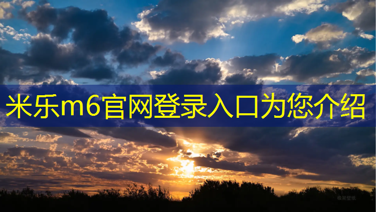 米乐m6官网登录入口：潮州球场塑胶跑道商家出租